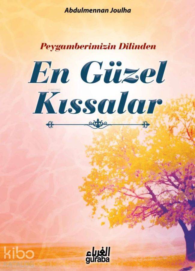 Peygamberimizin(sav) Dilinden En Güzel Kıssalar | Peygamberimizin(sav) Dilinden En Güzel Kıssalar | Abdulmennan Joulha | Guraba Yayınları | 9786059301282 