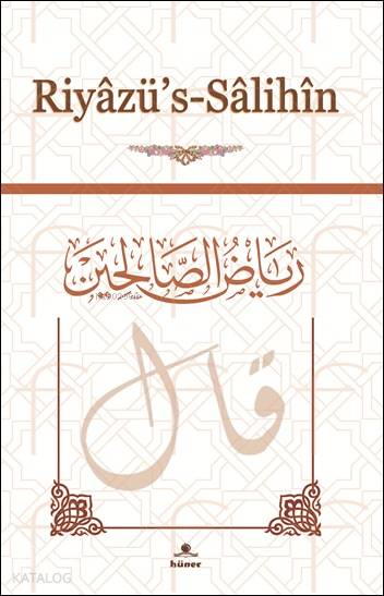  Riyâzüs Sâlihîn (Metinsiz Karton Kapak) | Riyâzüs Sâlihîn (Metinsiz Karton Kapak) | İmam Nevevi | Mahmut Kısa | Hüner Yayınevi | 9789944735681 