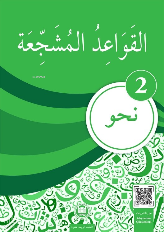  El Kavaidul Müşeccia Nahiv 2 | El Kavaidul Müşeccia Nahiv 2 | Eren Sakız | Halil İbrahim Kaçar | Ali Bulut | Yılmaz Özdemir | M Ü İlahiyat Fakültesi Vakfı Yayınları | 9789755483351 