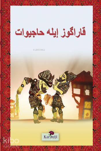  Karagöz ve Hacivat (Osmanlıca) | Komisyon | Karanfil Yayınları | 9786055537487 | 