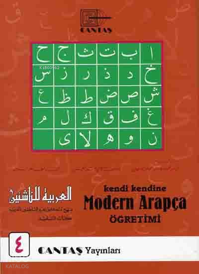  Modern Arapça Öğretimi 4 Cilt | Modern Arapça Öğretimi 4 Cilt | Mahmut İsmail Sini | Cantaş Yayınları | 9789757621423 