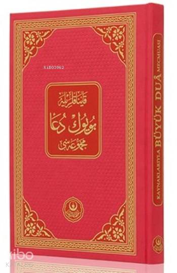  Kaynaklarıyla Büyük Dua Mecmuası | Kaynaklarıyla Büyük Dua Mecmuası | Hayrat Neşriyat | 9786059106092 