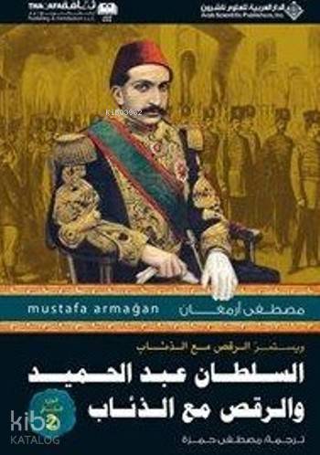  Abdülhamidin Kurtlarla Dansı 2 | Mustafa Armağan | Timas Publishing | 9786050817096 | 