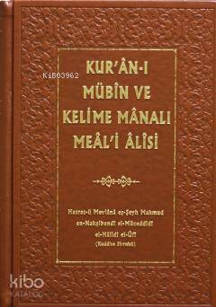  Kuranı Mübin ve Kelime Manalı Meali Alisi 1Cilt | Mahmud Ustaosmanoğlu | Ahıska Yayınevi | 9786055456603 | 