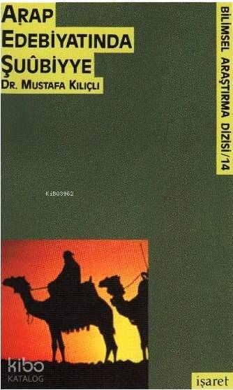  Arap Edebiyatında Şuubiyye | Mustafa Kılıçlı | İsmet Uçma | İşaret Yayınları | 9789753500029 | 