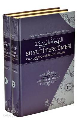  Suyuti Tercümesi (2 Cilt Takım) Arapça Dilbilgisi Kitabı | Suyuti Tercümesi (2 Cilt Takım) Arapça Dilbilgisi Kitabı | İmam Celâleddin Es Suyuti | Mehmet Ali Arslan | Seyda Yayınları | 9786058835566 