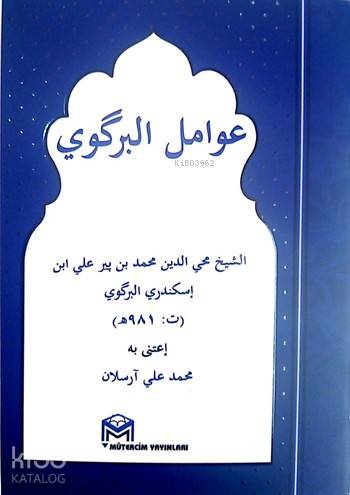  Awamil Birgivi (Cep Boy) | M Ali Arslan | İskender El Birgevi | Mütercim Yayınları | 9786059297131 | 