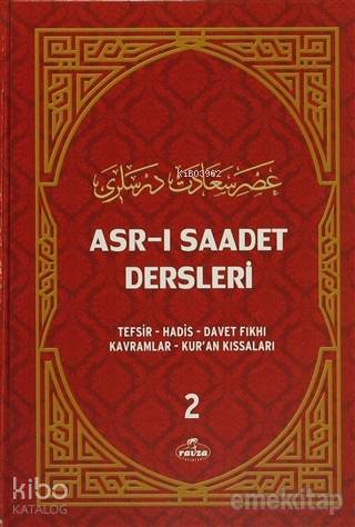 Asrı Saadet Dersleri 2 (Şamua) Tefsir Hadis Davet Fıkhı Kavramlar Kuran Kıssaları | Asrı Saadet Dersleri 2 (Şamua) Tefsir Hadis Davet Fıkhı Kavramlar Kuran Kıssaları | Necmeddin Salihoğlu | Ravza Yayınları | 9786052154113 