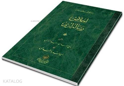  İhlas Risalesi (Osmanlıca) | Bediüzzaman Said NursiAhmed Husrev Altınbaşak | Bediüzzaman Said Nursi | Ahmed Husrev Altınbaşak | Altınbaşak Neşriyat | 9786054026111 | 