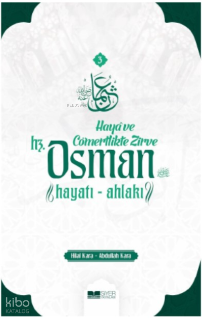  Haya ve Cömertlikte Zirve Hz Osman Hayatı Ahlakı | Haya ve Cömertlikte Zirve Hz Osman Hayatı Ahlakı | Hilal Kara | Abdullah KaraHilal Kara | Siyer Yayınları | 9786258144826 