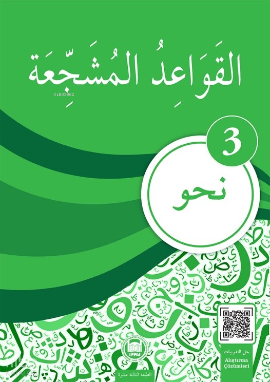  El Kavâidul Müşeccia Nahiv 3 | El Kavâidul Müşeccia Nahiv 3 | Eren Sakız | Halil İbrahim Kaçar | Ali Bulut | Yılmaz Özdemir | M Ü İlahiyat Fakültesi Vakfı Yayınları | 9789755483382 