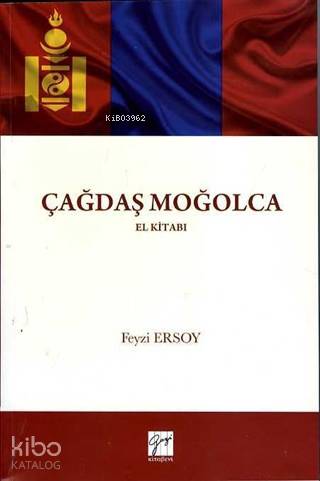  Çağdaş Moğolca El Kitabı | Feyzi Ersoy | Gazi Kitabevi | 9786053446576 | 