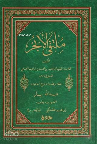  Mülteka (Arapça) | Mülteka (Arapça) | İbrahim Halebi | İsmail Çelik | Şifa Yayınevi | 9786058582002 