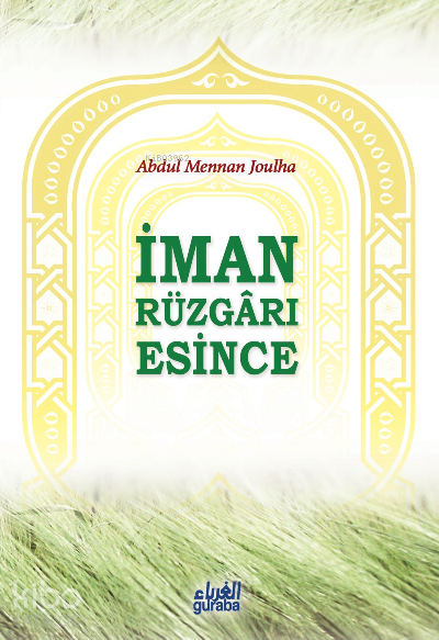  İman Rüzgarı Esince | İman Rüzgarı Esince | Abdulmennan Joulha | Guraba Yayınları | 9786055387709 