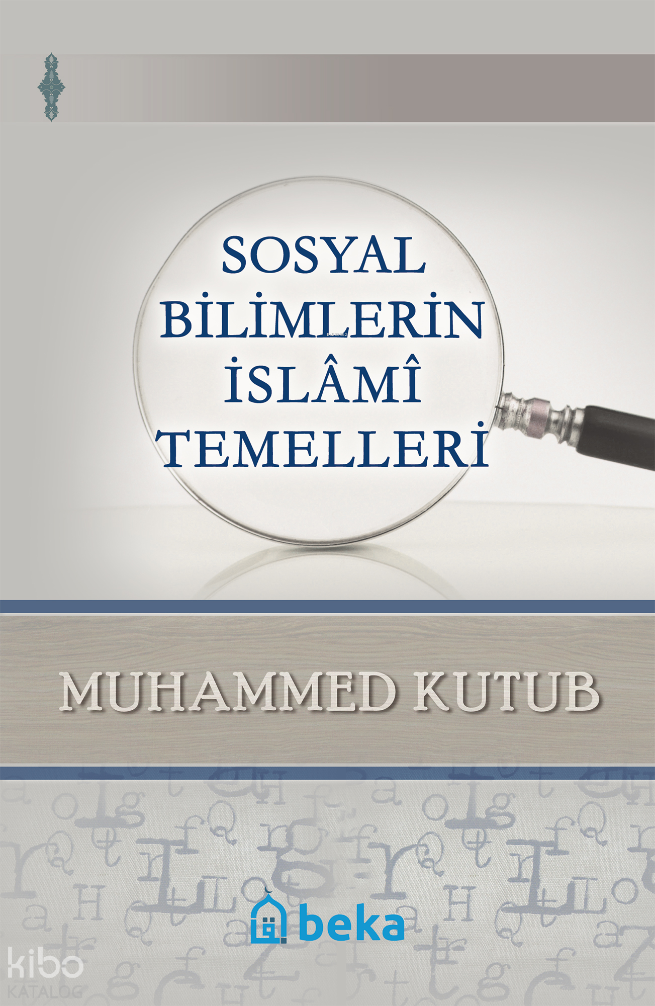  Sosyal Bilimlerin İslami Temelleri | Sosyal Bilimlerin İslami Temelleri | Muhammed Kutub | M Beşir Eryarsoy | Beka Yayınları | 9786054486182 