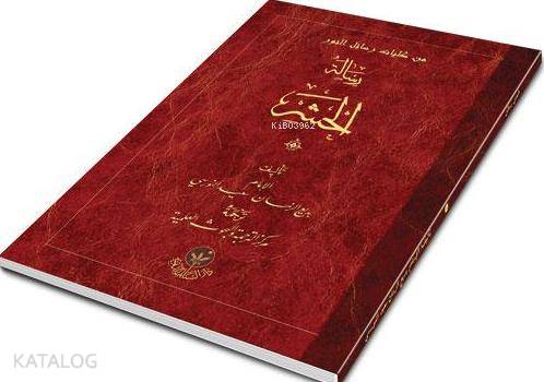  Haşr Risalesi (Arapça Küçük) | Bediüzzaman Said NursiAhmed Husrev Altınbaşak | Bediüzzaman Said Nursi | Ahmed Husrev Altınbaşak | Altınbaşak Neşriyat | 9786054026333 | 
