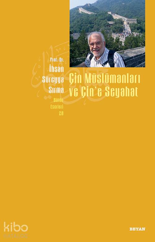  Çin Müslümanları ve Çine Seyahat | Çin Müslümanları ve Çine Seyahat | İhsan Süreyya Sırma | Beyan Yayınları | 9789754734690 