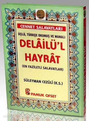  Delâilül Hayrât (Dua 132Rahle Boy Lüks Cilt Şamua Fihristli) (Cennet Salavatları) | Osman Pamuk | Osman Pamuk | Pamuk Yayıncılık | 9786054496419 | 