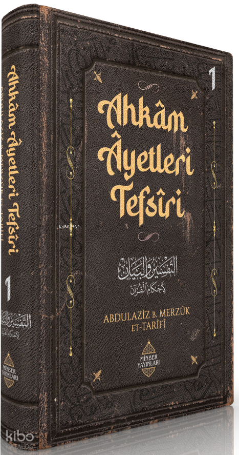  Ahkâm Âyetleri Tefsîri 1 Cilt | Ahkâm Âyetleri Tefsîri 1 Cilt | Abdulaziz bin Merzûk et Tarîfî | Muhammed Emin Akpınar | Minber Yayınları | 9786256763722 